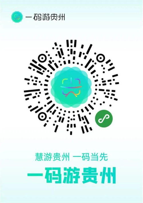 貴陽端午出游指南 預(yù)約掃碼新體驗，暢享多彩貴州行