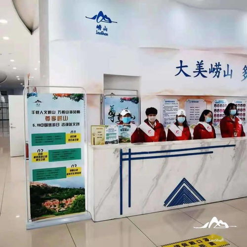 打卡仙山，嗨玩全域——5·19中國旅游日，嶗山之旅等你更精彩